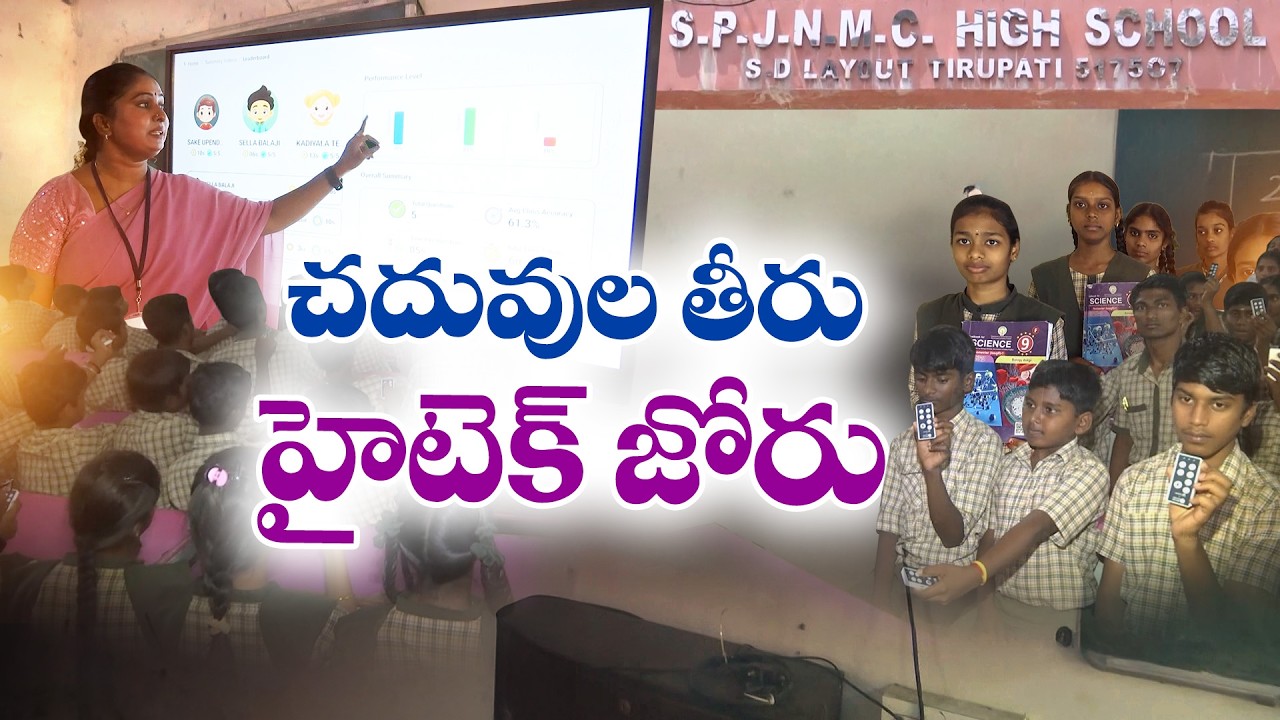 Clicker System Revolution in Govt Schools | Boosting Student Engagement & Creativity || Idi Sangathi