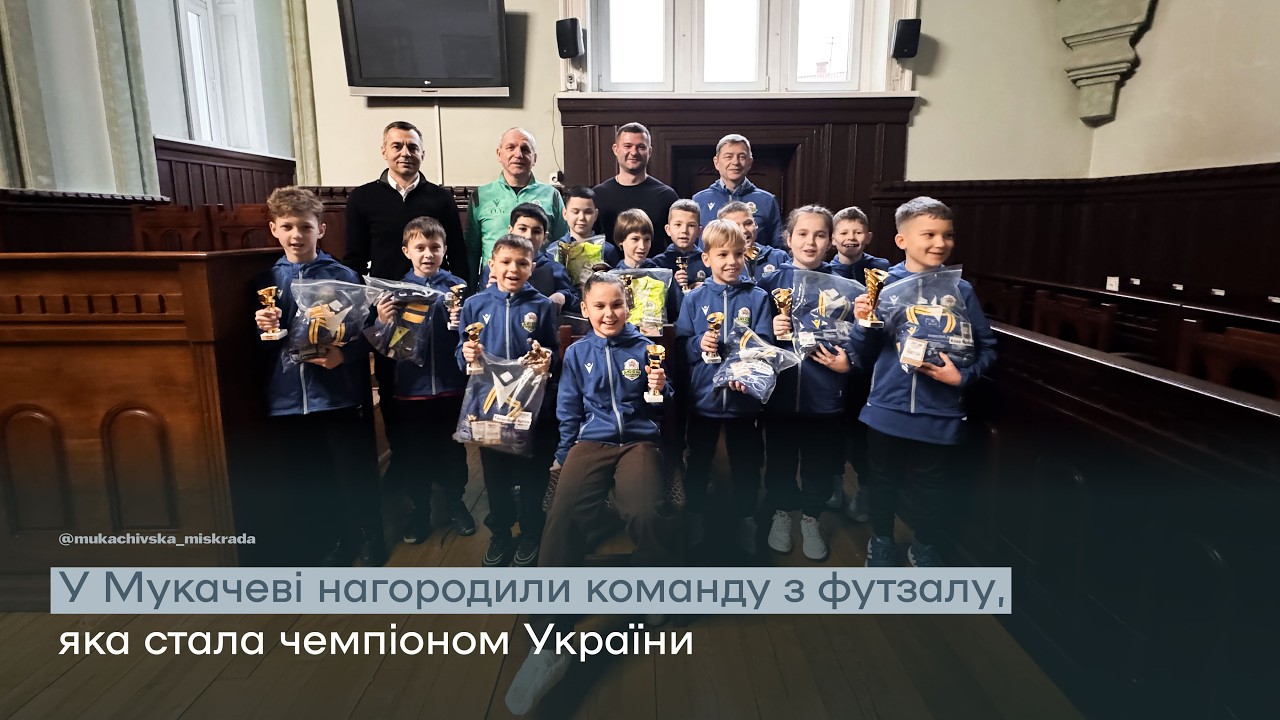У Мукачеві нагородили команду з футзалу, яка стала чемпіоном