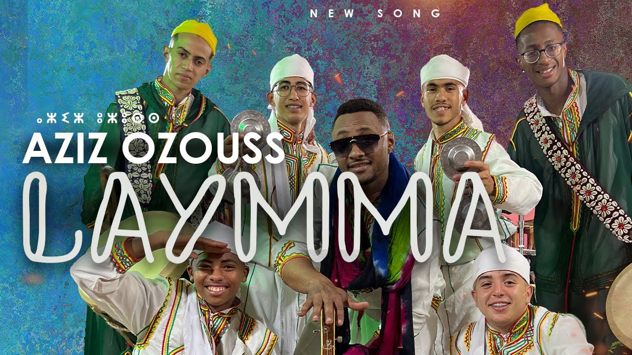 AZIZ OZOUSS - LAYMMA ( Official Clip Video )