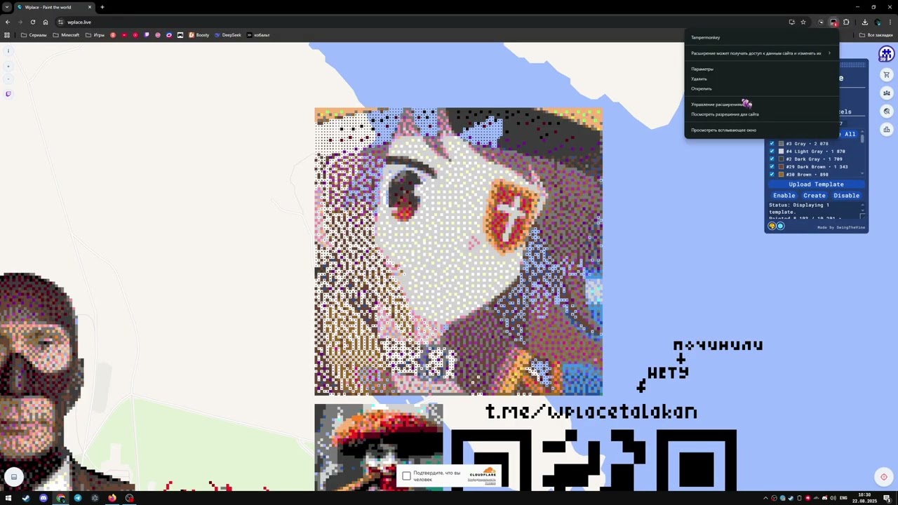 Плагин Blue Marble для Vplace.live