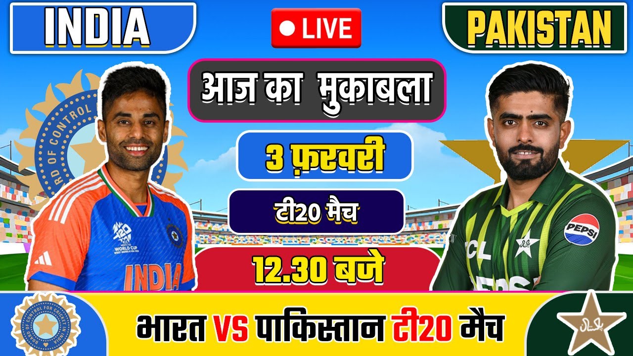 🔴LIVE: INDIA VS PAKISTAN T20 MATCH TODAY | IND VS PAK | Cricket live today| #cricket#indvspak