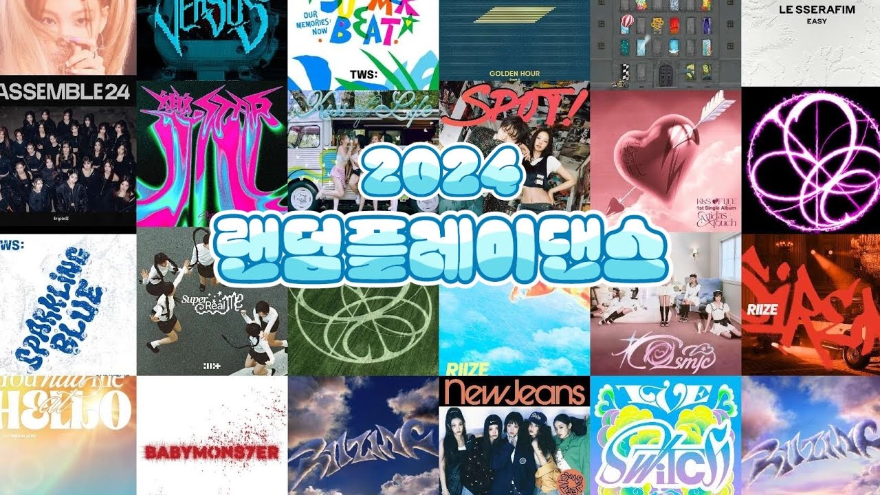 2024 랜덤플레이댄스 |11분|최신|걸그룹|보이그룹|2024