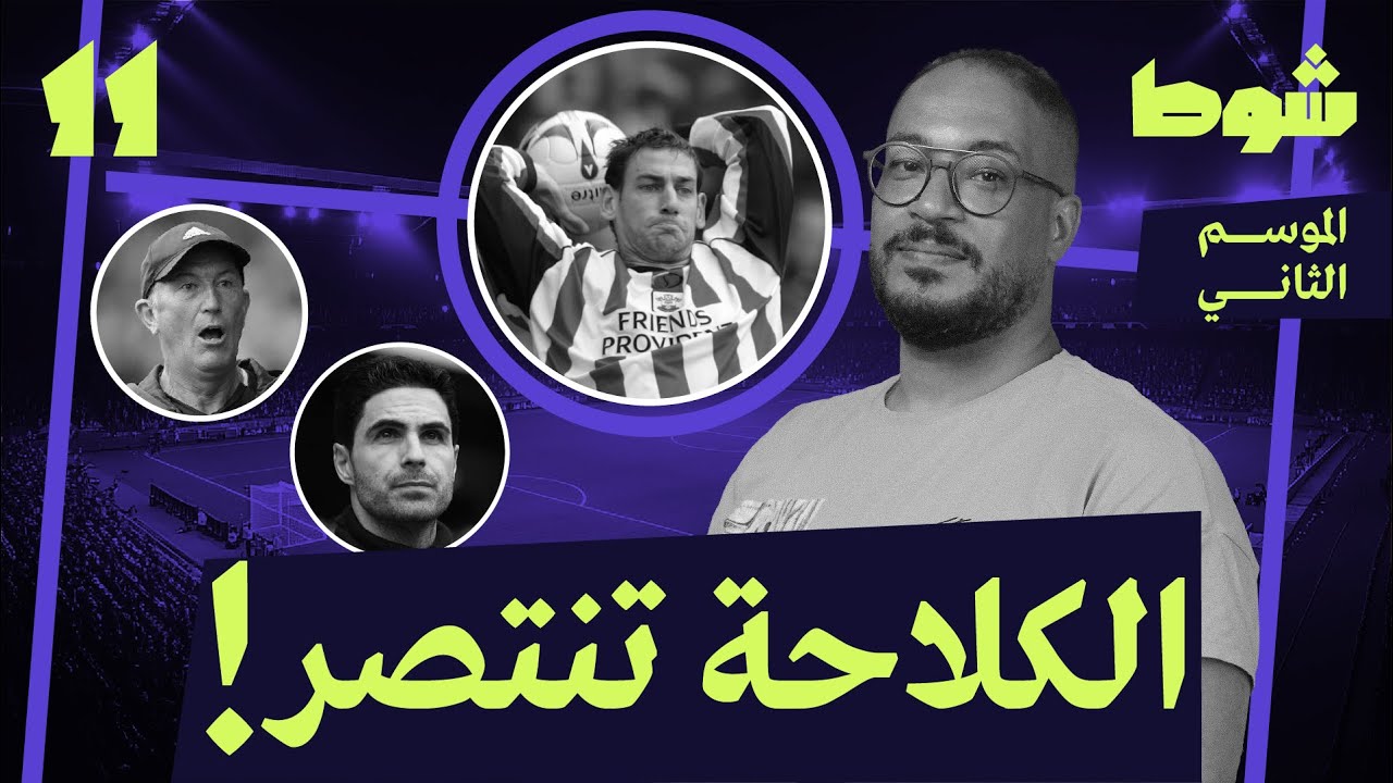 عودة روري ديلاب | 11