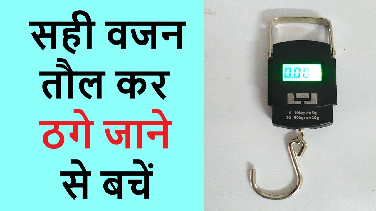 GLUN Electronic Portable Weighing Scale Unboxing | Multi-Purpose Digital Weighing Scale Unboxing