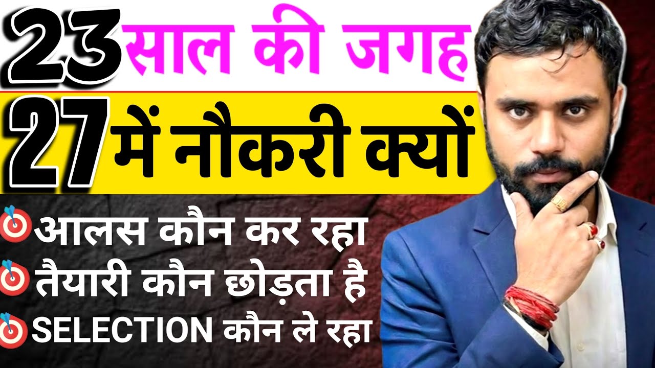 🎯Students की सबसे बड़ी गलती, आलसी। By Aditya Ranjan sir #2026vacancy 