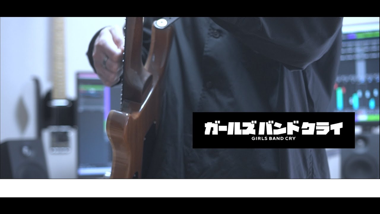 【弾いてみた】ダレモ／トゲナシトゲアリ-Guitar Cover-『ガールズバンドクライ』