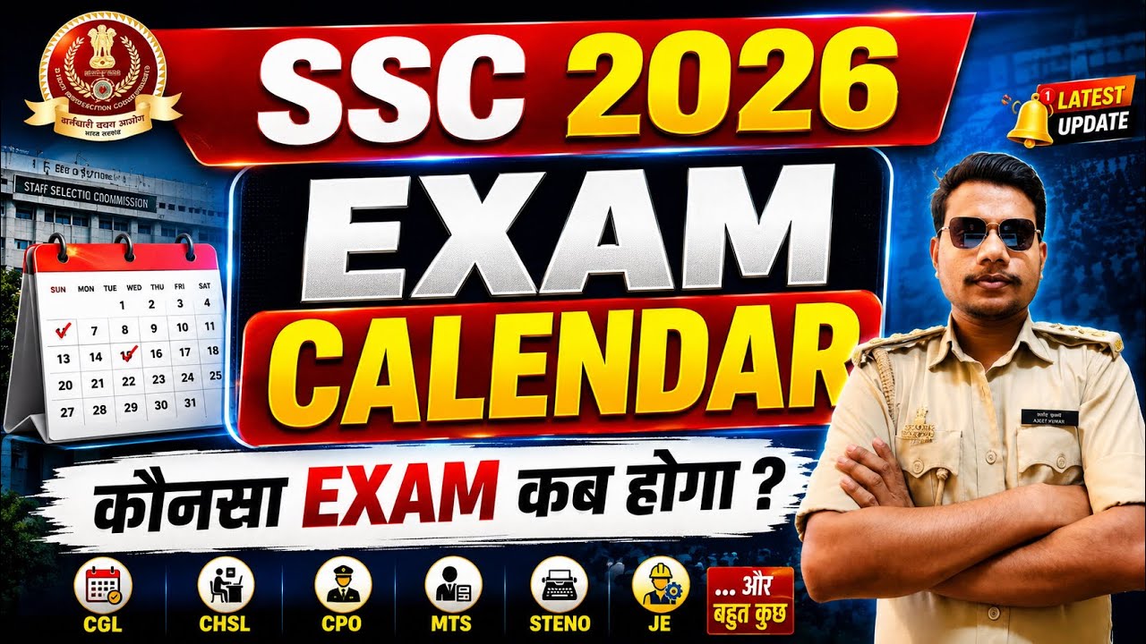 Good News ✅! SSC 2026 Calendar | SSC CGL 2026  Exam Date News ! बाकी Exam कब होगा 🔥