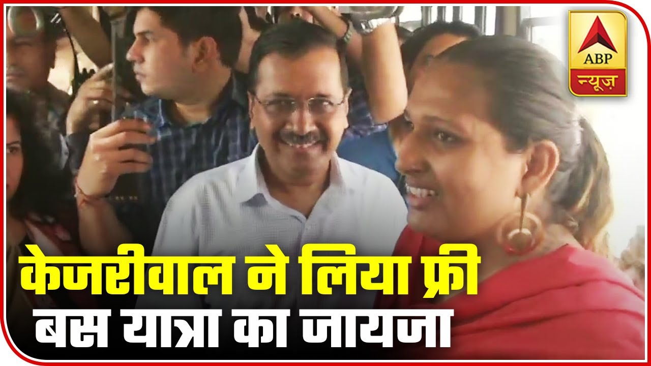 All Good Work Should Be Appreciated, Says Kejriwal In DTC Bus | ABP News
