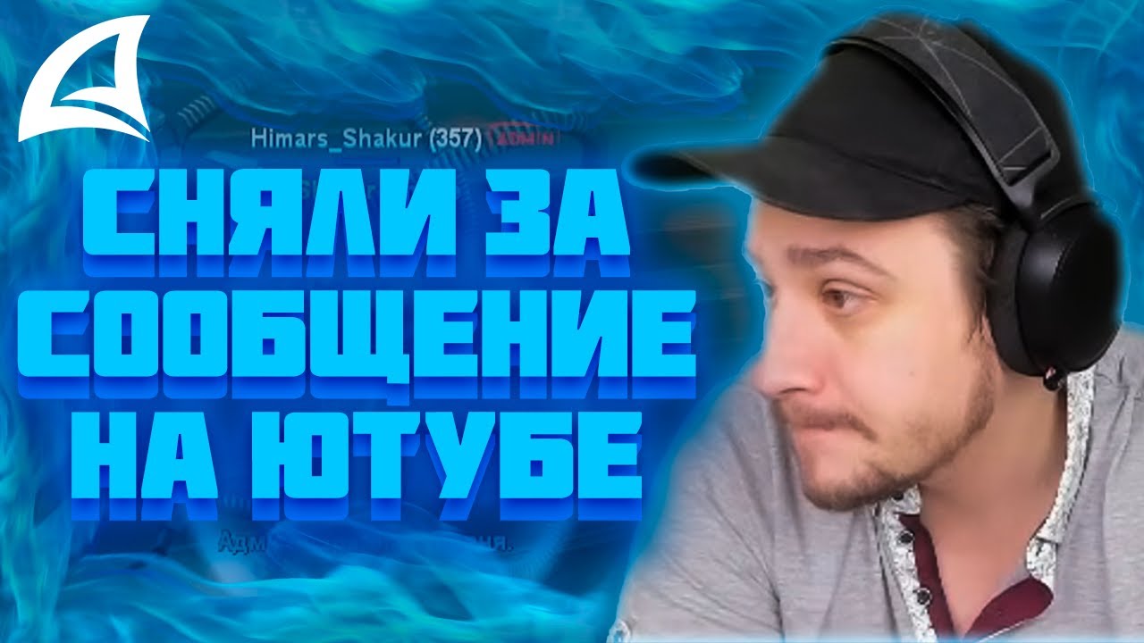 МАРАС ШАКУР ВМЕСТЕ С ГА РАЗБИРАЕТСЯ СО СНЯТИЕМ АДМИНА НА FARAWAY