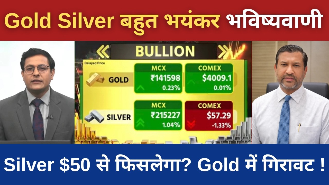 Gold Silver Live Today | Will Silver slip below $50? How much further will Gold fall? #gold