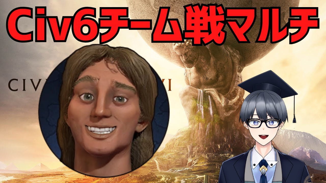 【civ6マルチ実況】練習スクリム　マケドで地の果てまで駆ける【Vtuber / 黒川セント】