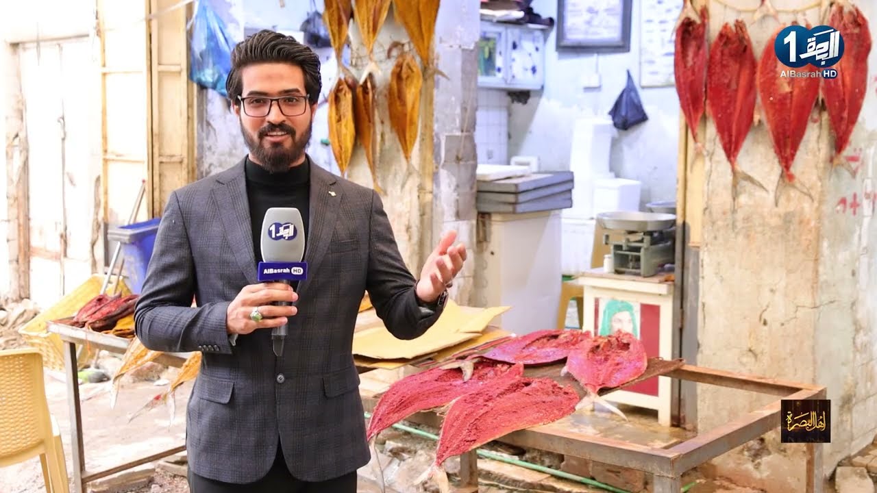 اهل البصرة مع انور الساعدي | سوق السمك - البصرة القديمة 