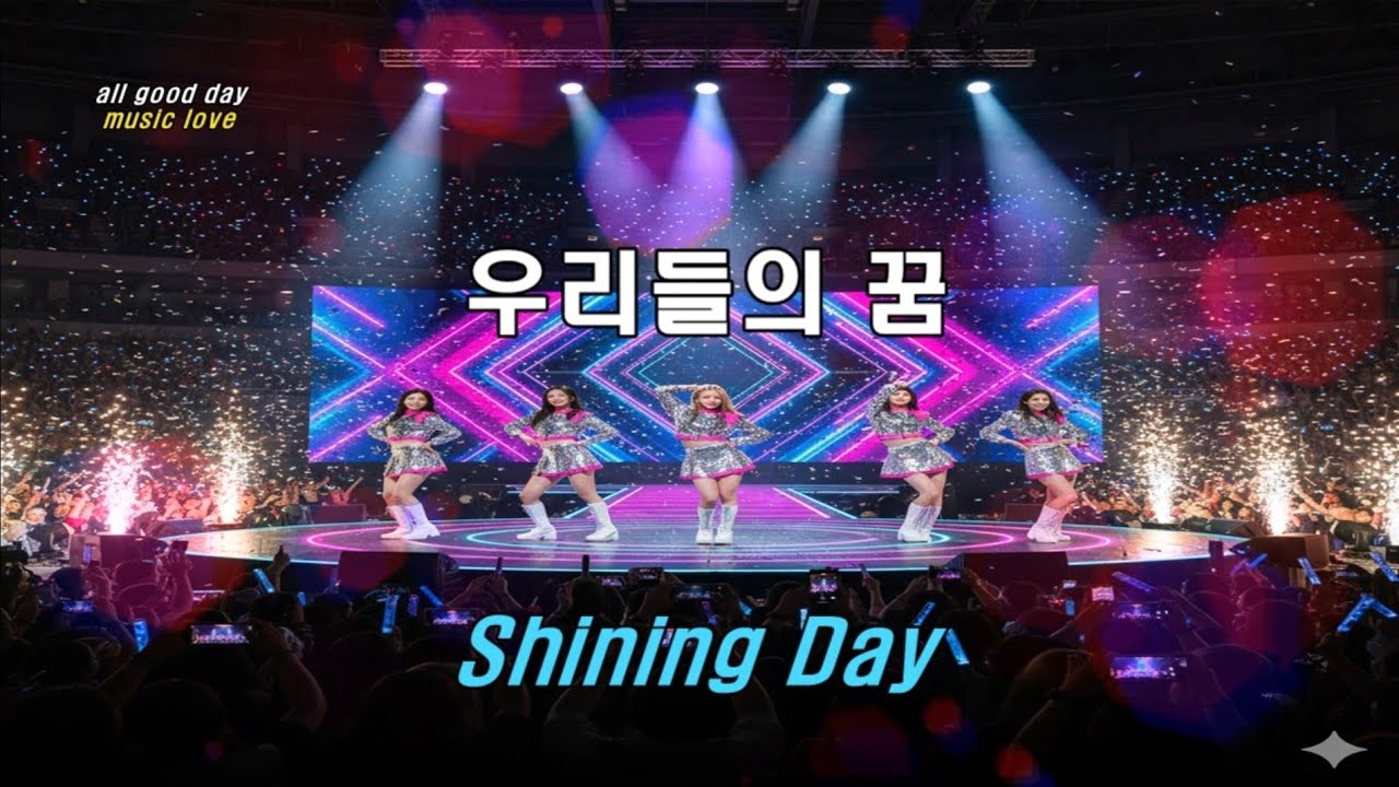 우리들의 꿈을 향해 Shining Day K Pop 걸그룹 스타일 Upbeat Korean K-Pop girl group song