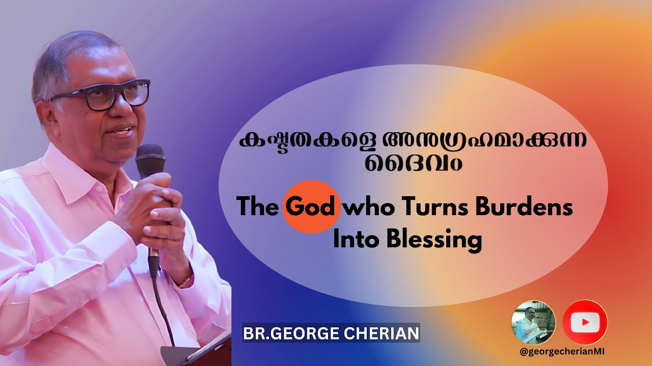 The God who Turns Burdens Into Blessing I Br. George Cherian