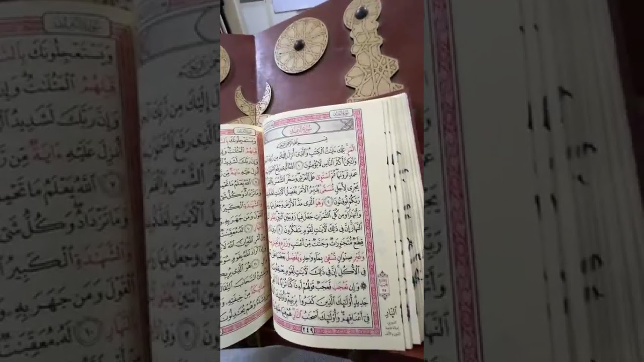 13- أحكام التّجويد وأصول قراءة الكسائي بروايتي أبو الحارث والدّوري/ج13/ آخر يوسف و الرّعد و إبراهيم 