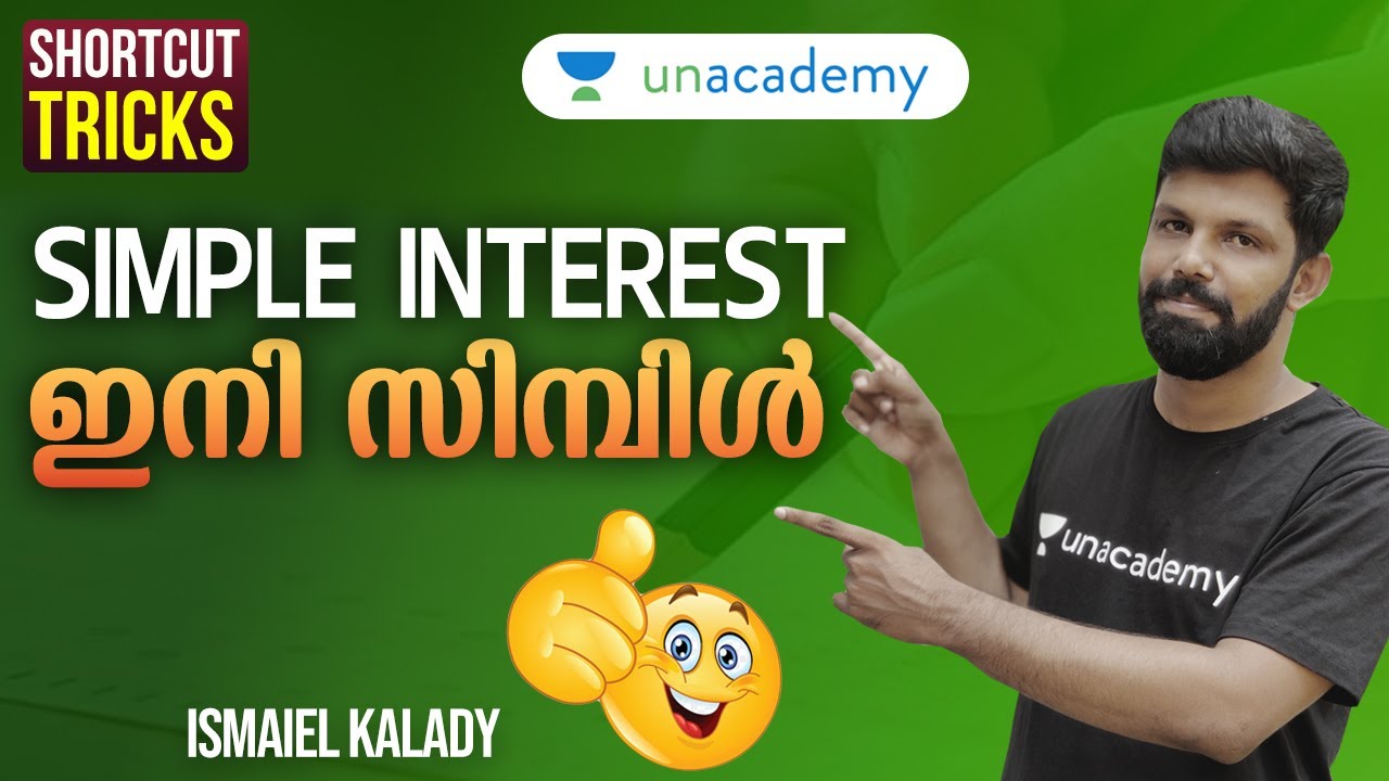 SIMPLE INTEREST ഇനി സിമ്പിള്&zwj; | Shortcut Tricks | Ismaiel | Maths Kerala PSC