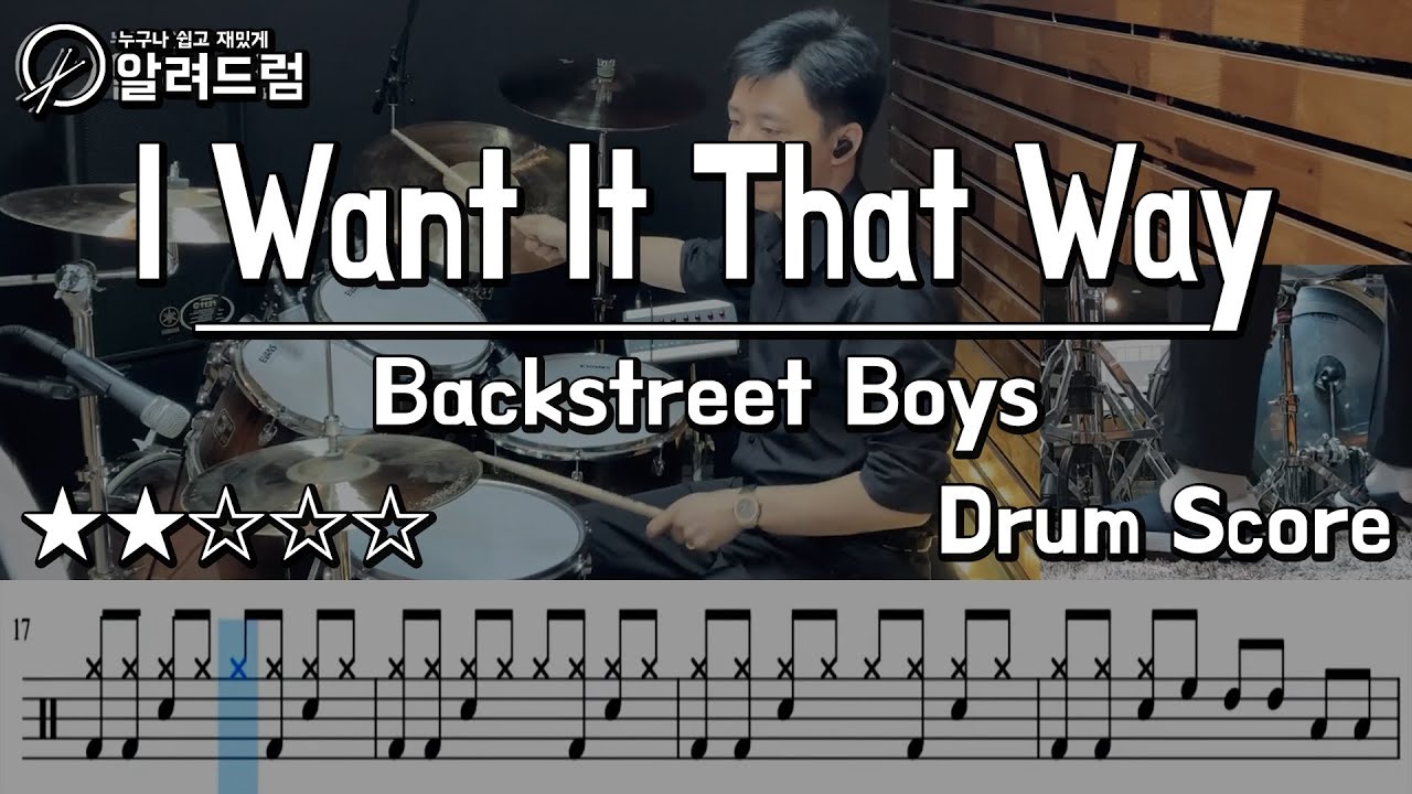 I Want It That Way - Backstreet Boys(백스트리트 보이즈) DRUM COVER
