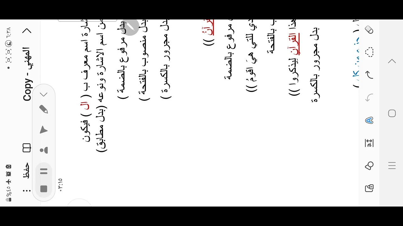 التوابع/ البدل /للسادس المهني بكافة فروعه