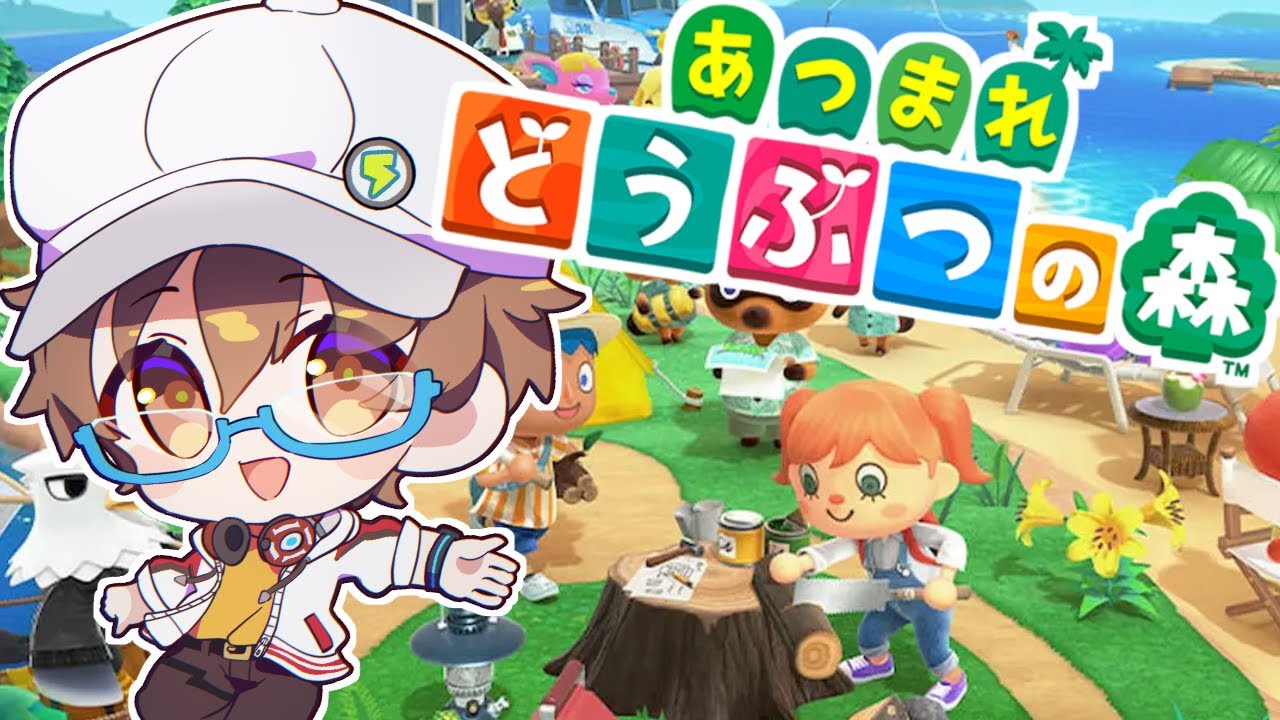【あつ森配信】初心者の島開発！まったりリラックスプレイ🌴ゼロから始める無人島生活DAY26 【あつまれどうぶつの森】【VTuber】【ライブ配信】【#初見歓迎 】【#雑談配信 】