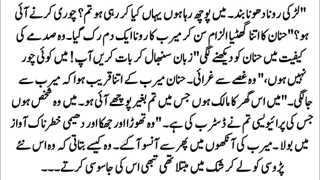 Urdu Novel