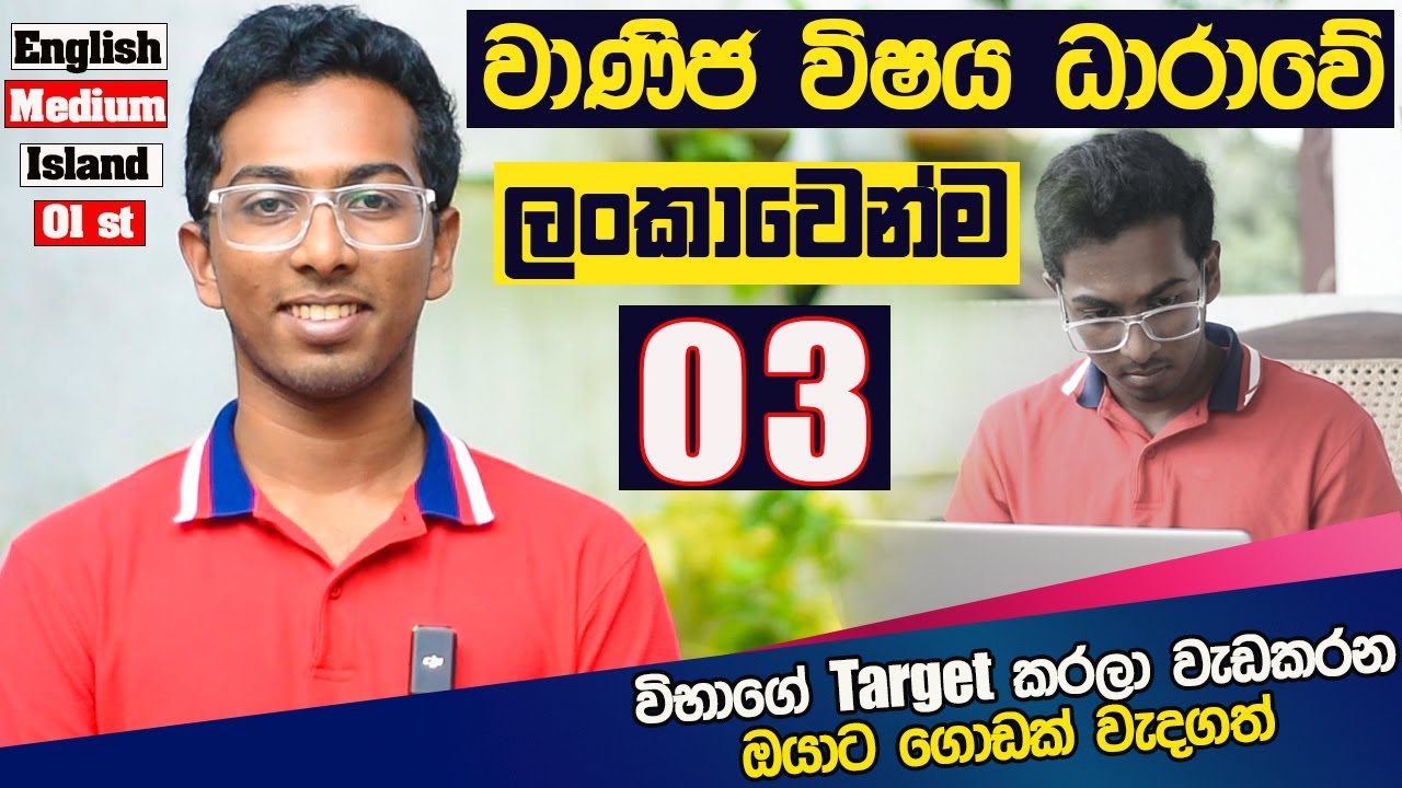 2022 (23) A/L commerce Island 3rd interview | Island rankers A/L kuppiya