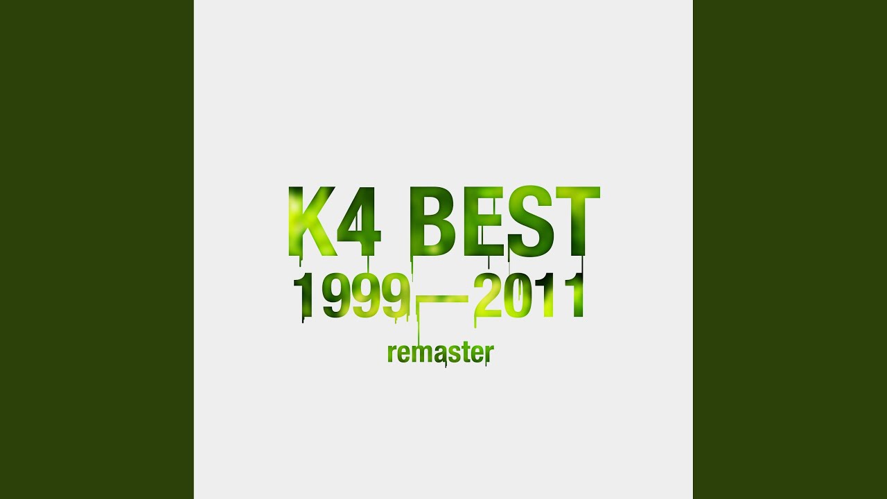 Таю (2011 Remaster)