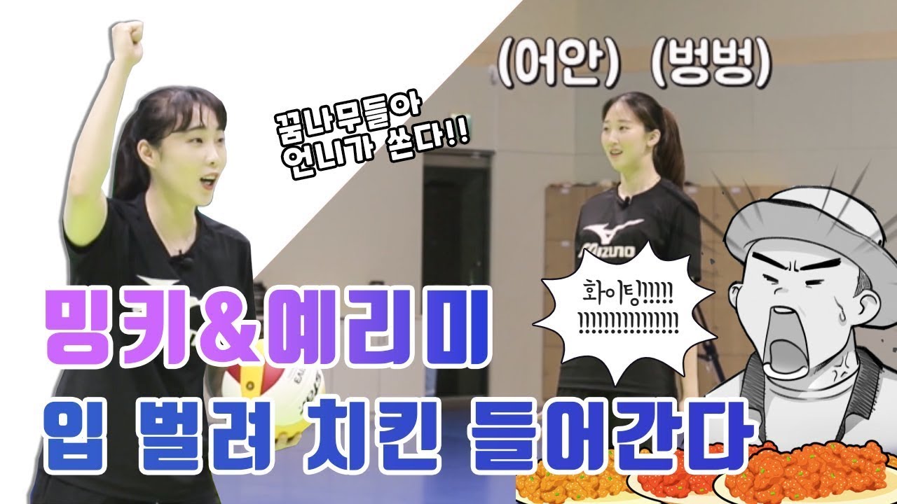 [현대건설] 황민경, 고예림 선수와 함께하는 스포츠 꿈나무들을 위한 H챌린지!| 현대건설 힐스테이트 배구단