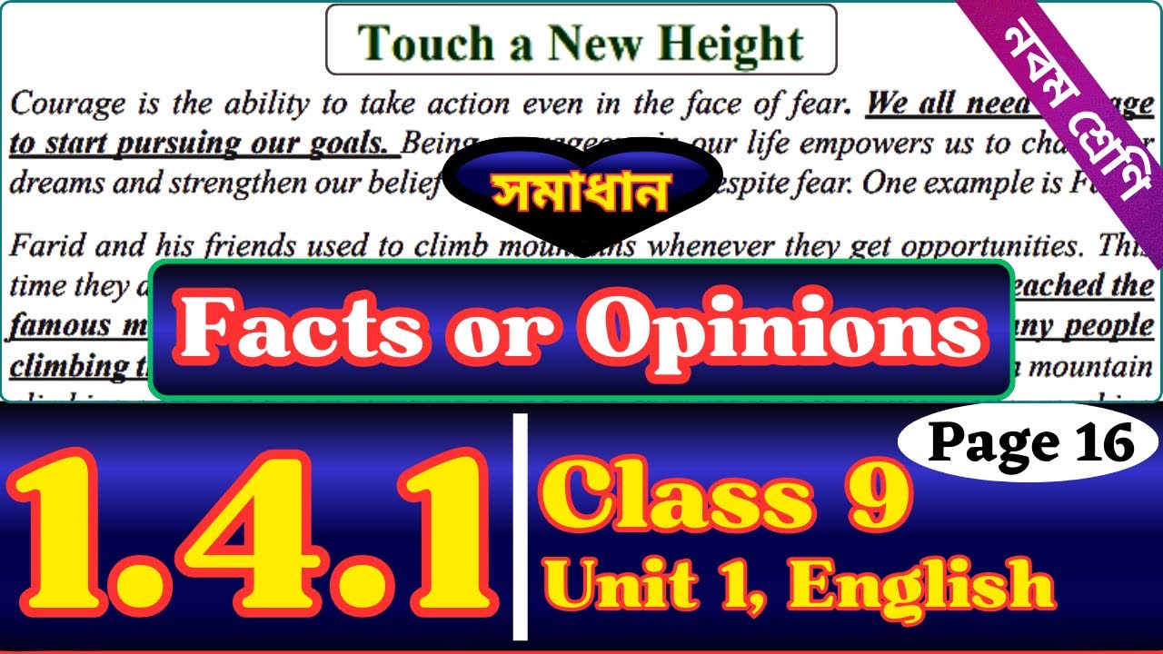 Class 9 English 1.4.1 Page 16 | Touch a New Height | Class Nine Unit 1 Lesson 1.4.1 | Part 2