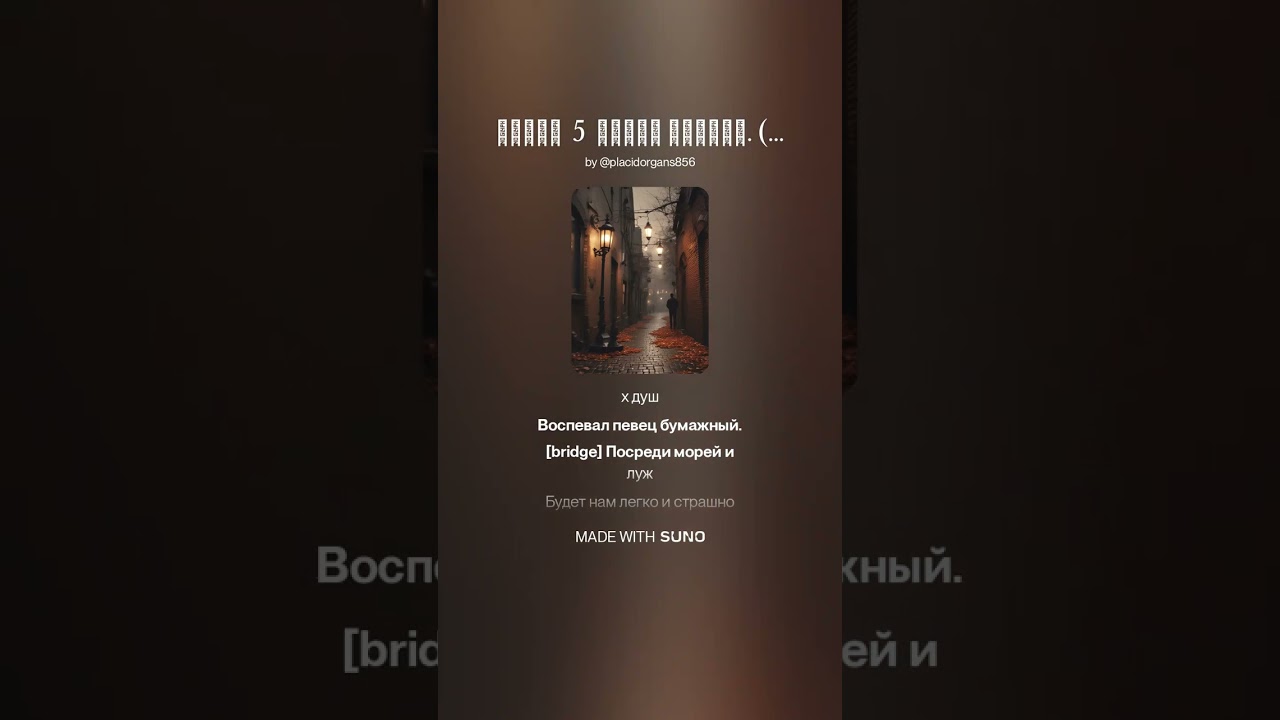 Линии сюжета (масти)