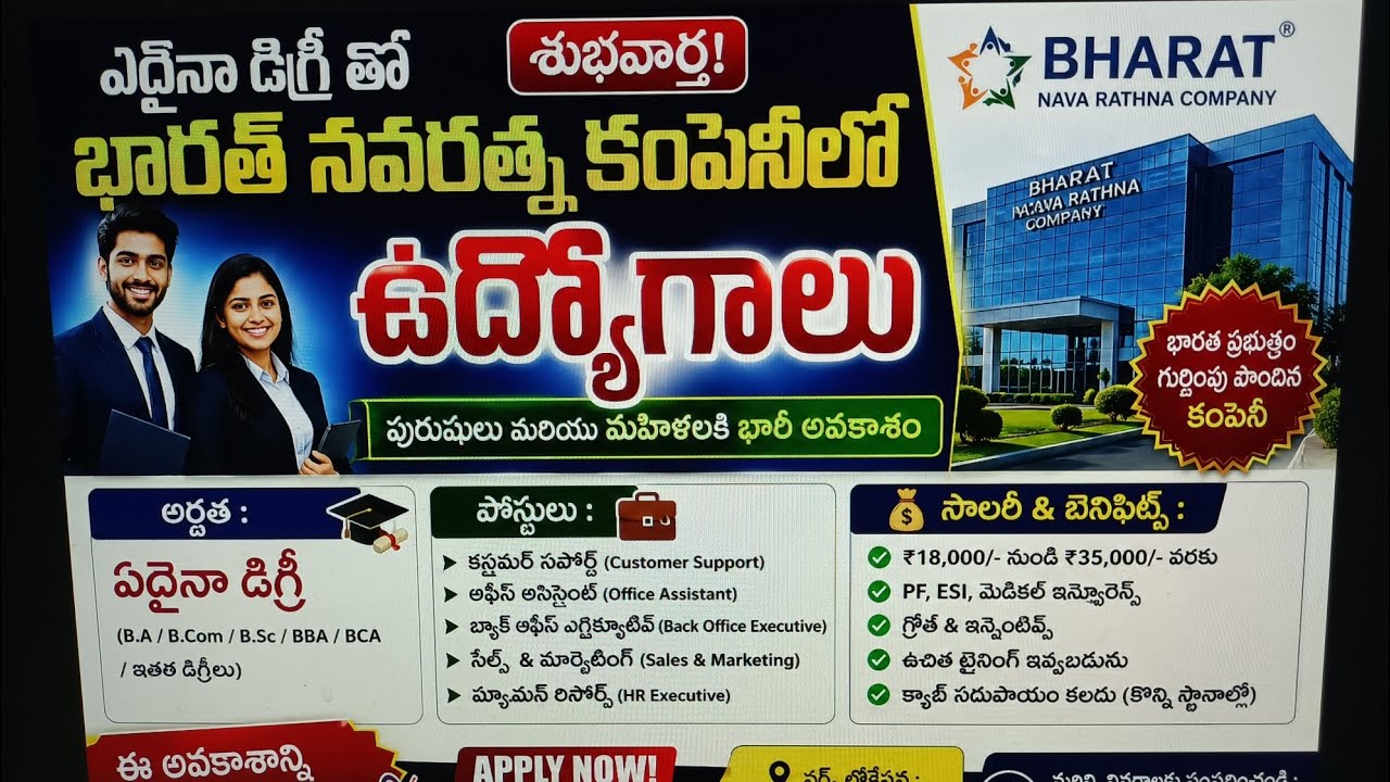 Navratna Company Jobs: Government Jobs