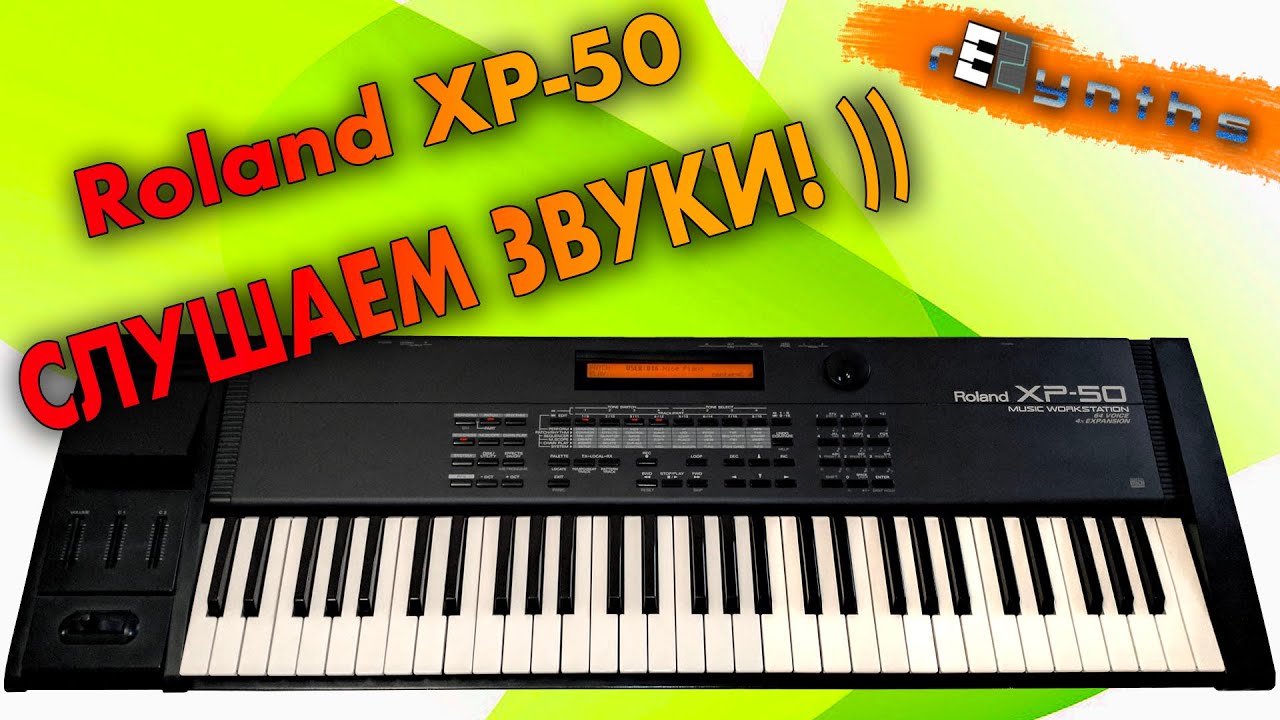 Roland xp-50 Обзор звуков [ rESynths #4 ]
