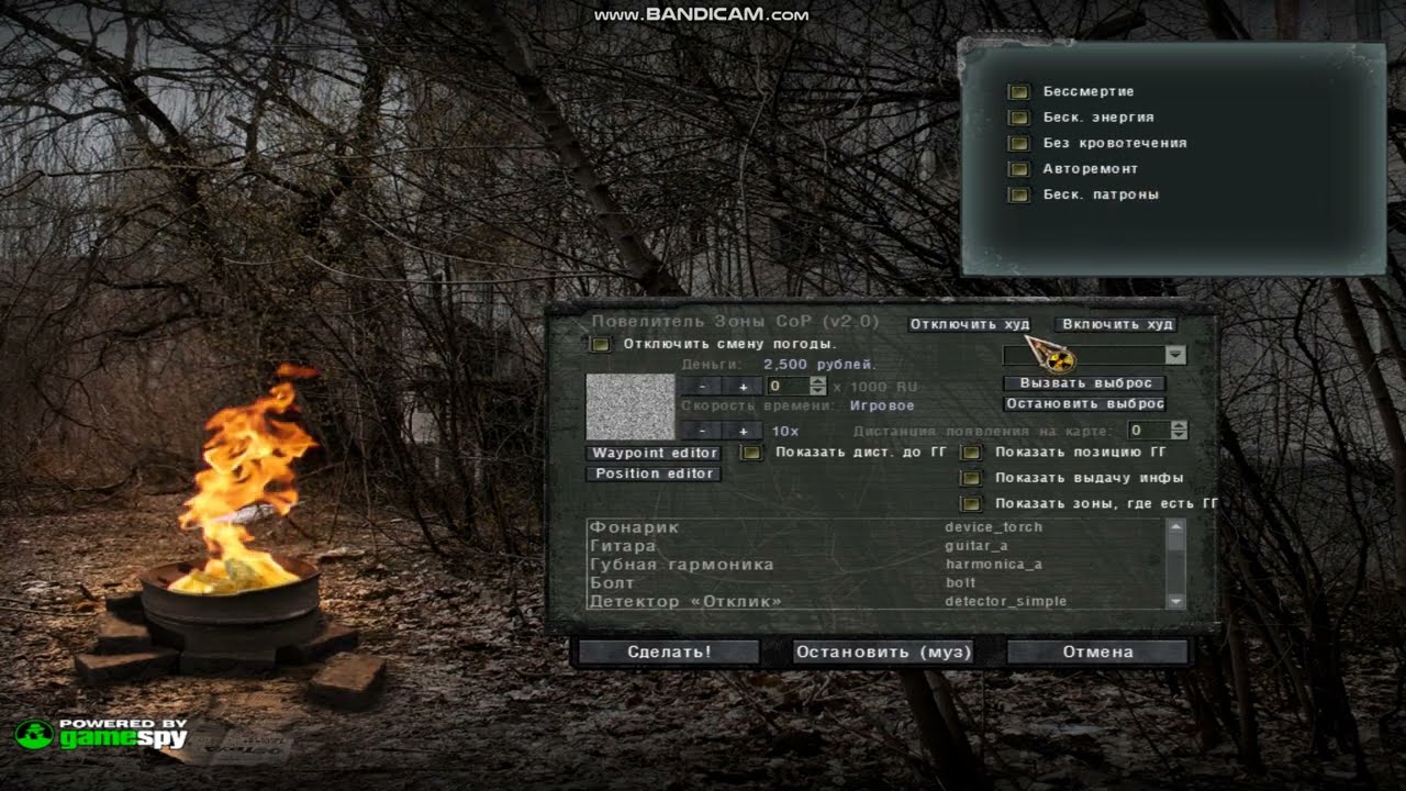 КАК СКАЧАТЬ И УСТАНОВИТЬ ЧИТЫ ДЛЯ S.T.A.L.K.E.R Зов Припяти