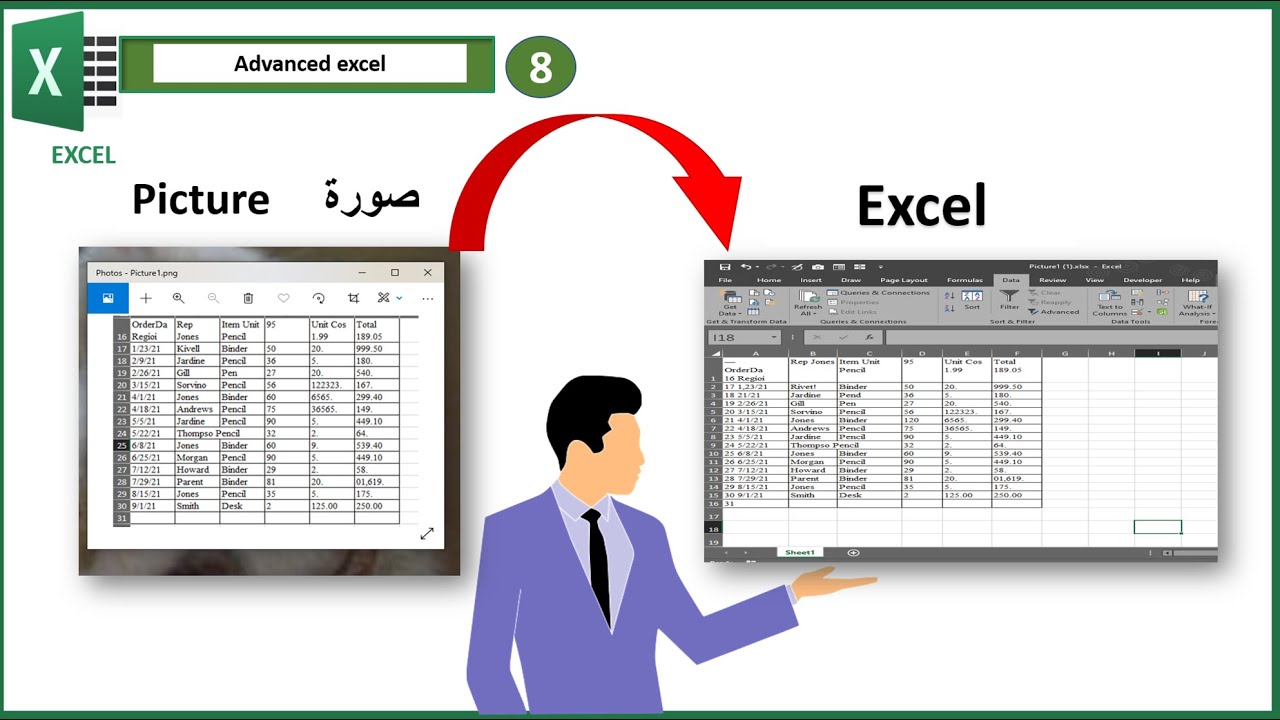 تحويل جدول مطبوع  او صورة الى بيانات فى الاكسل (بدل ما تنقل البيانات وفر وقتك ومجهودك )
