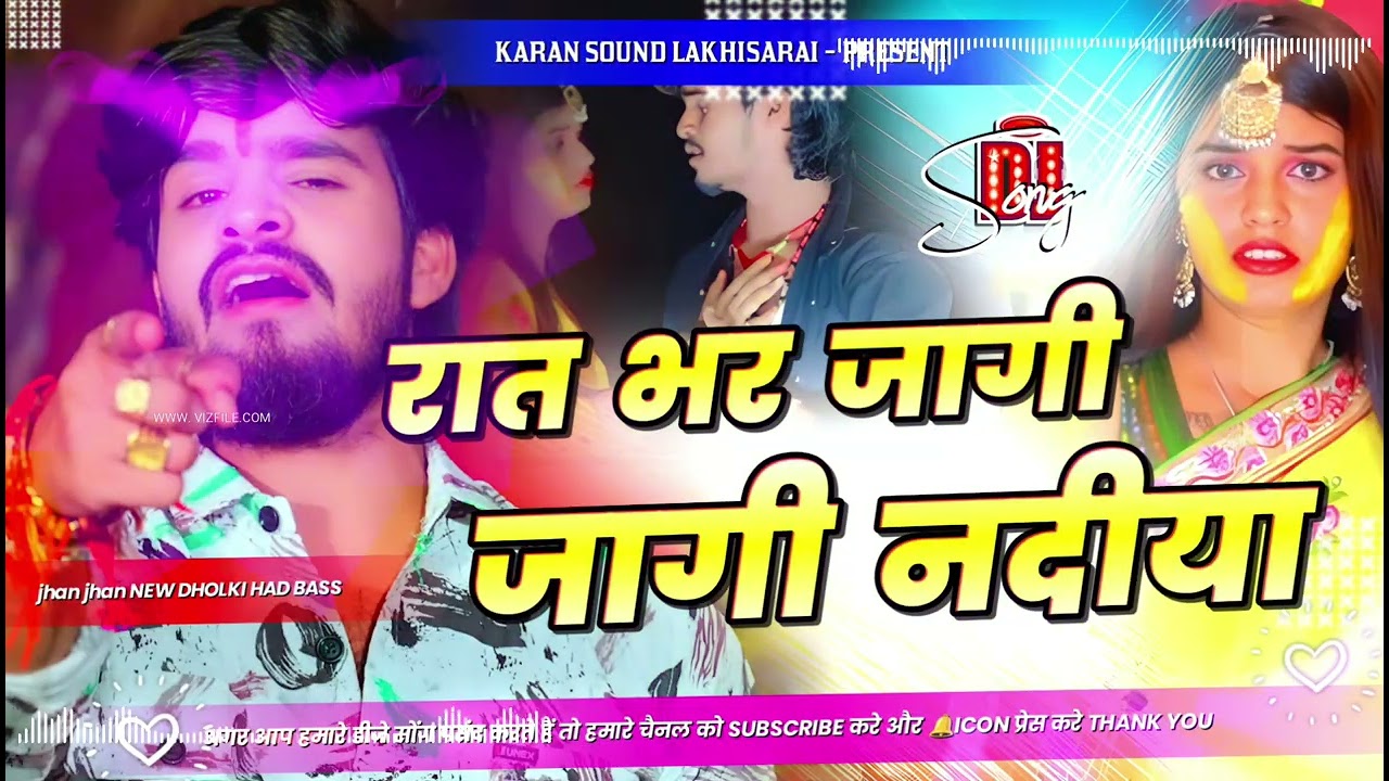 rat bhar jagi jagi nadiya kinawa | ashish yadav sad song | dj remix hard bass song dj karan sound 