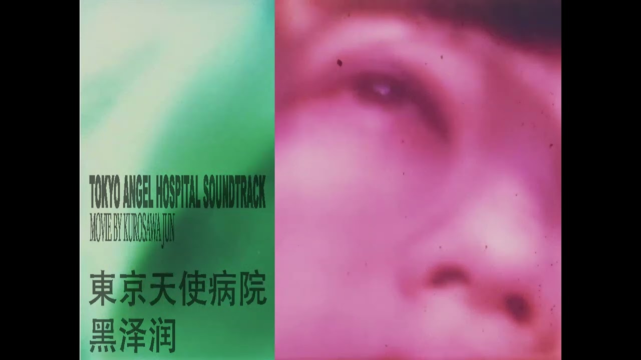 TOKYO ANGEL HOSPITAL『 東京天使病院 』1989 SOUNDTRACK