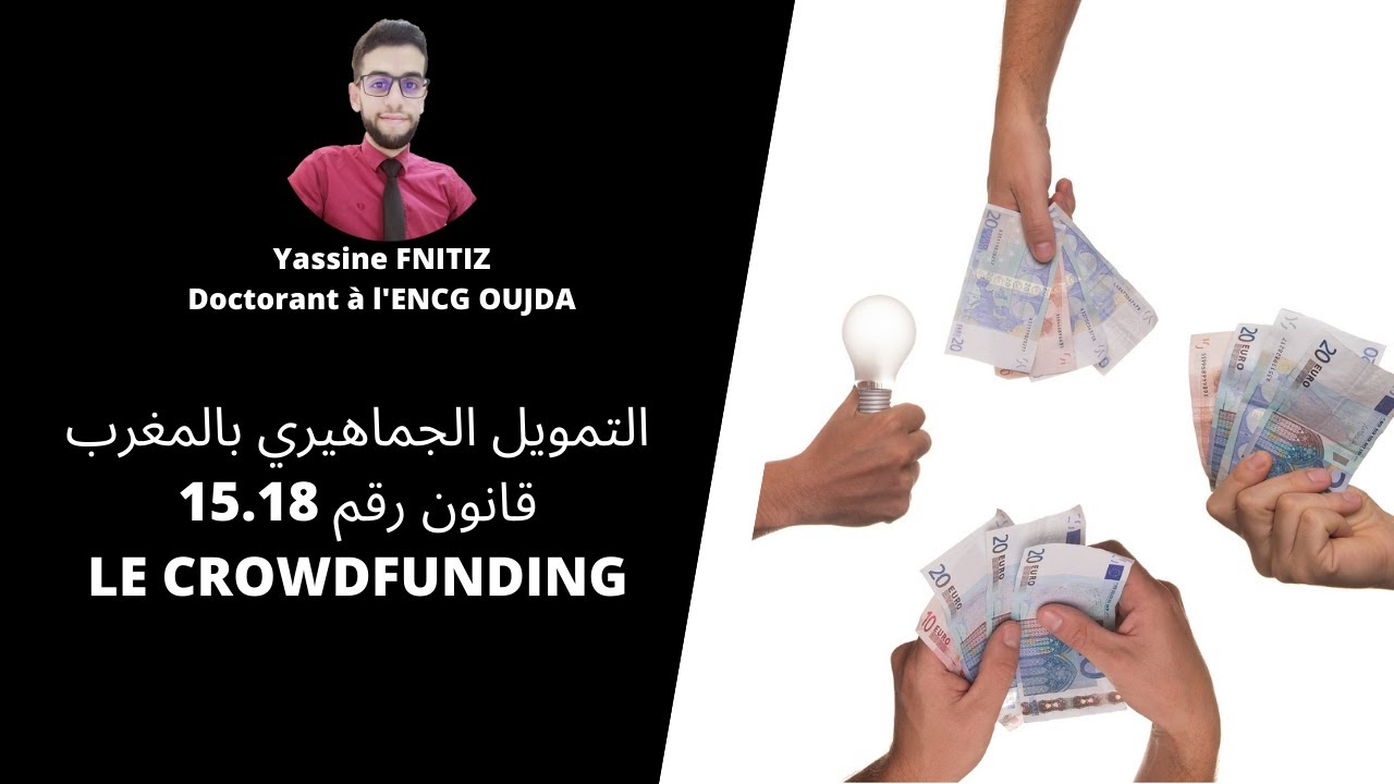 Le financement participatif ou collaboratif ( le crowdfunding )