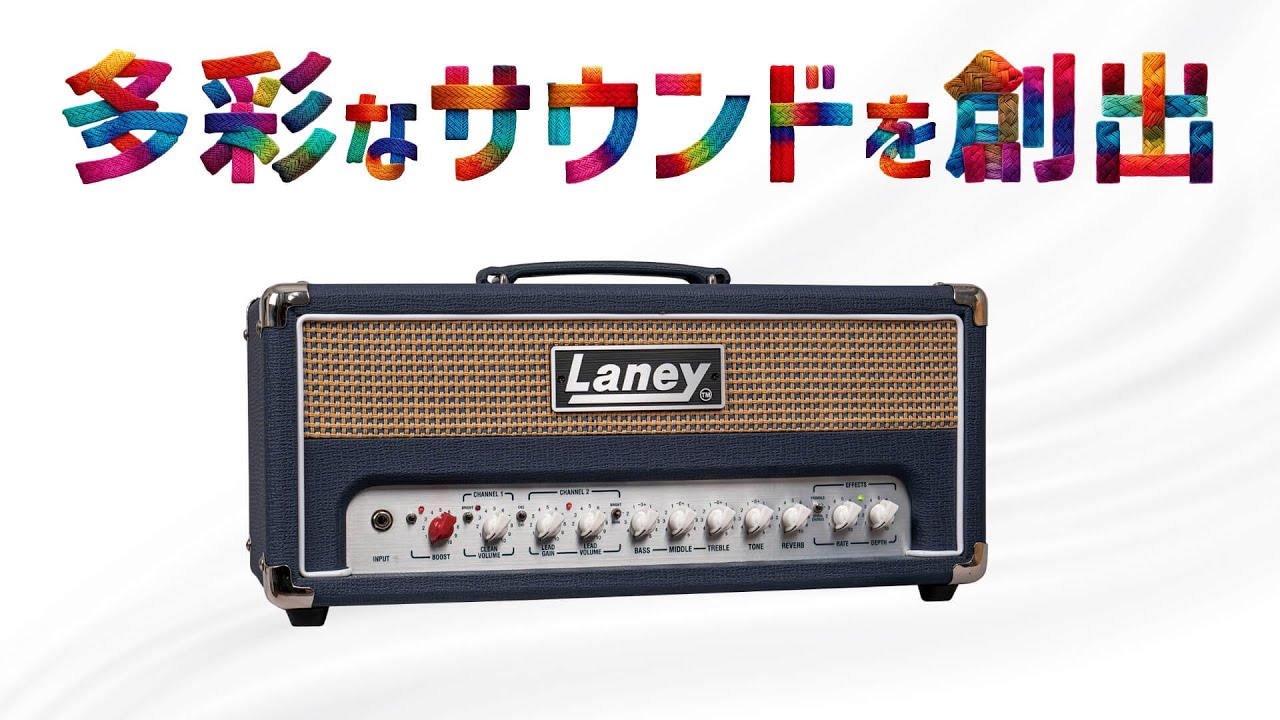 レイニー小型ソリッドステート・アンプ ：LF-SUPERTOP