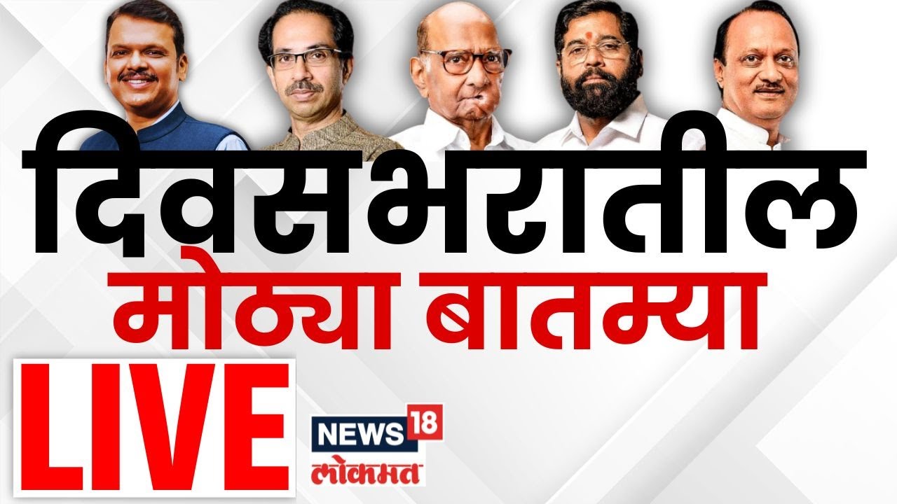 Marathi News LIVE | Today's Headlines| 6 Nov 2025 | Maharashtra Politics | Satara Doctor News