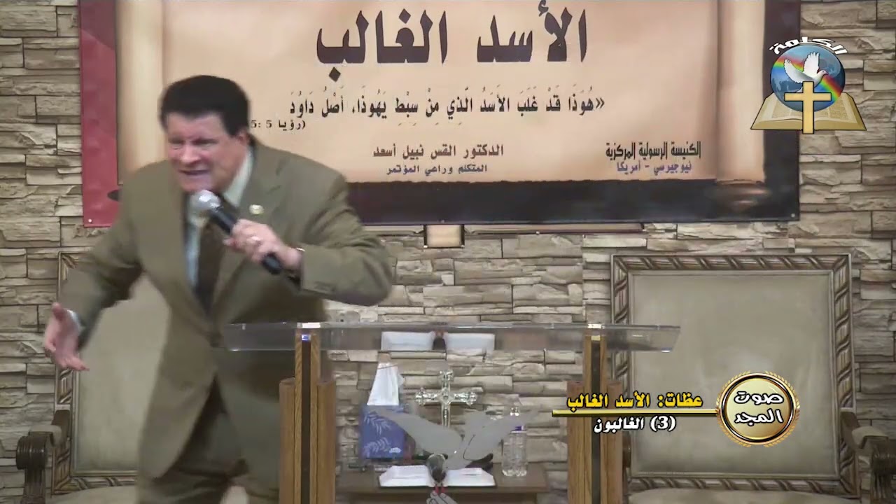 صوت المجد: الأسد الغالب: 3- الغالبون