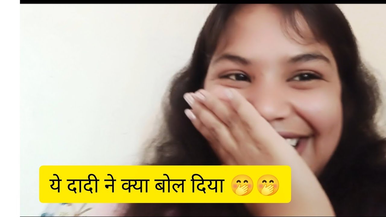 दादी को ये किस चीज़ की लत लगी है 🤦🤦@nikkuonthego 