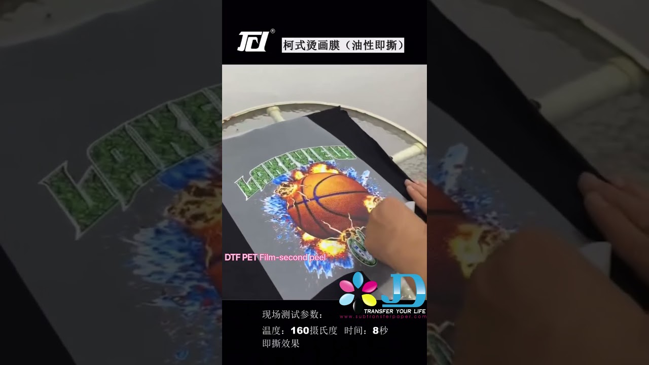 DTF PET FILM HEAT TRANSFER