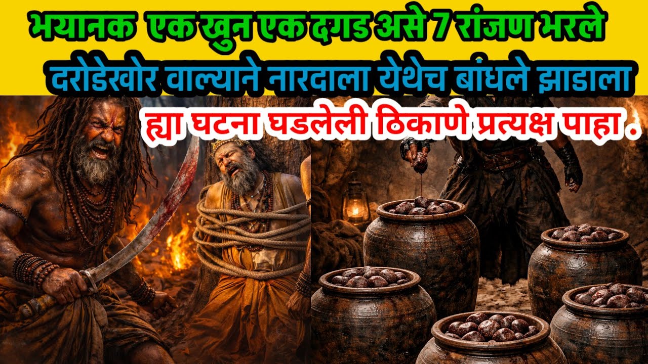 वाल्या कोळी समाधी ठिकाण ! वाल्हे पुरंदर वाल्मिकी संजीवन समाधी मंदिर | रामायणकार वाल्याकोळी . #वाल्हे