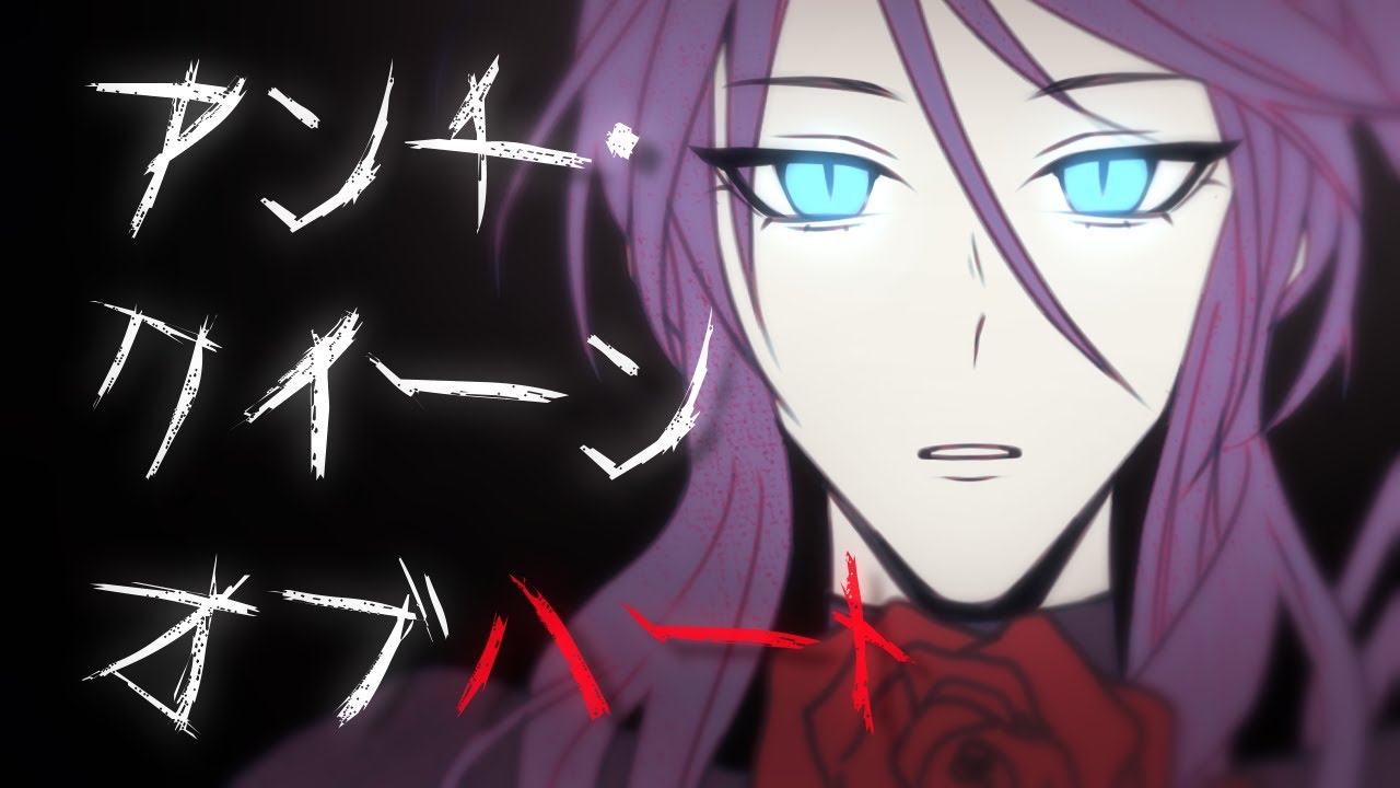 【Kamui Gakupo】アンチ・クイーンオブハート/Anti-Queen of Hearts【VOCALOID4カバー】