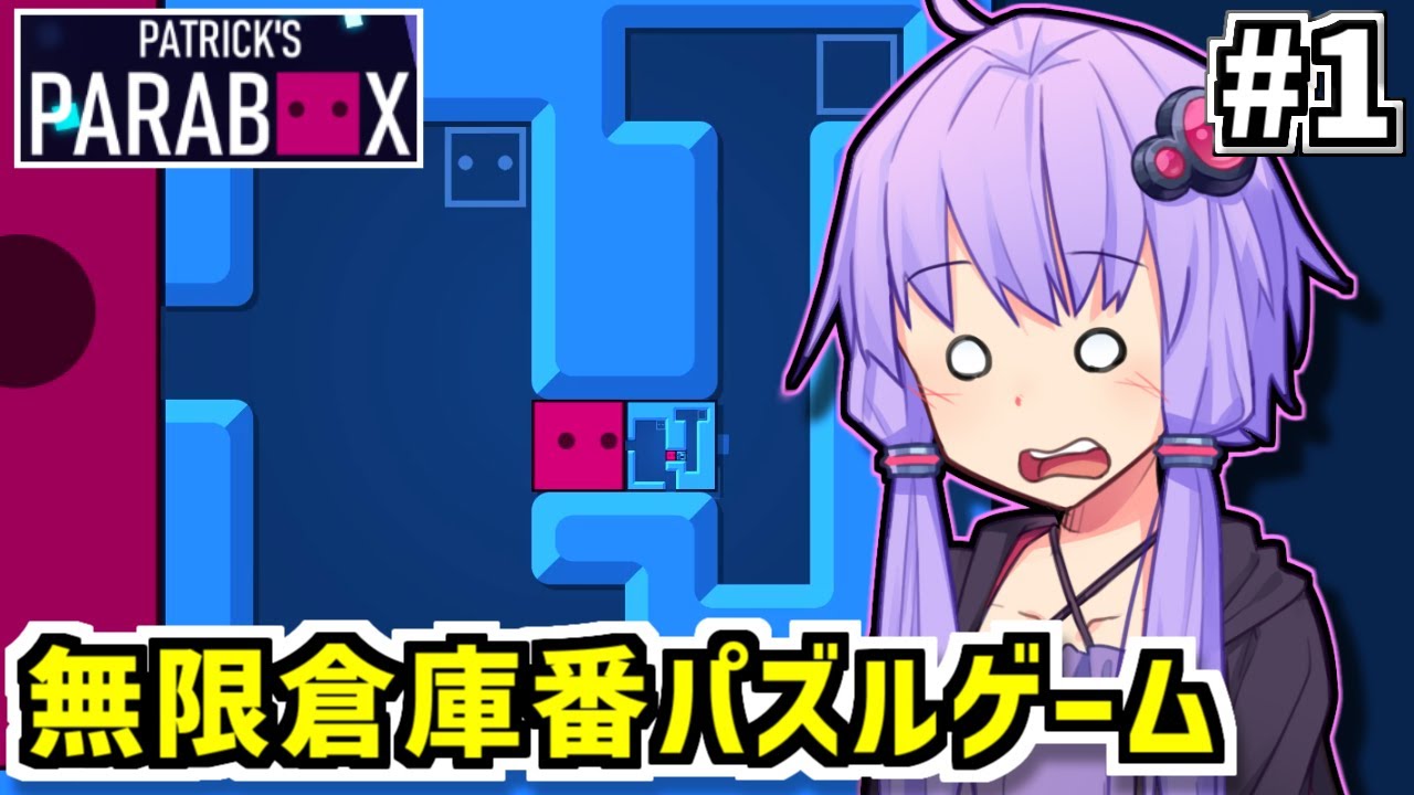ゆかりの中のゆかり #1【Patrick's Parabox】