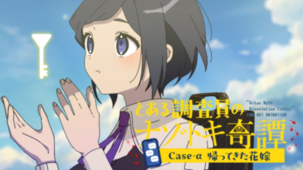 【ファンアニメEDソング】透明な鍵