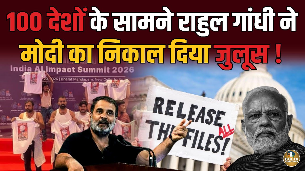 Rahul Gandhi ने 100 देशों को दिखाया महामानव का America वाला कांड ! कपड़े उतारे