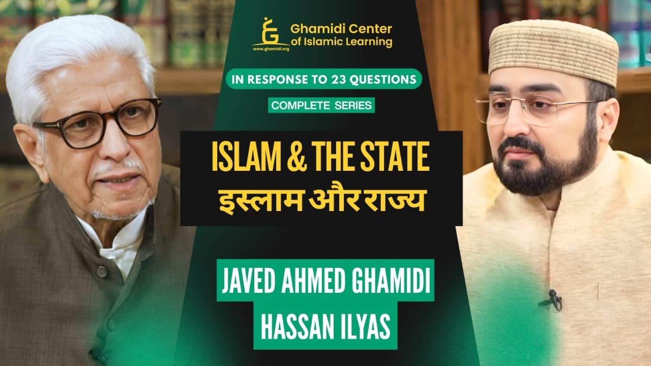 Response to 23 Questions | Islam & the State (इस्लाम और राज्य) | Javed Ahmad Ghamidi