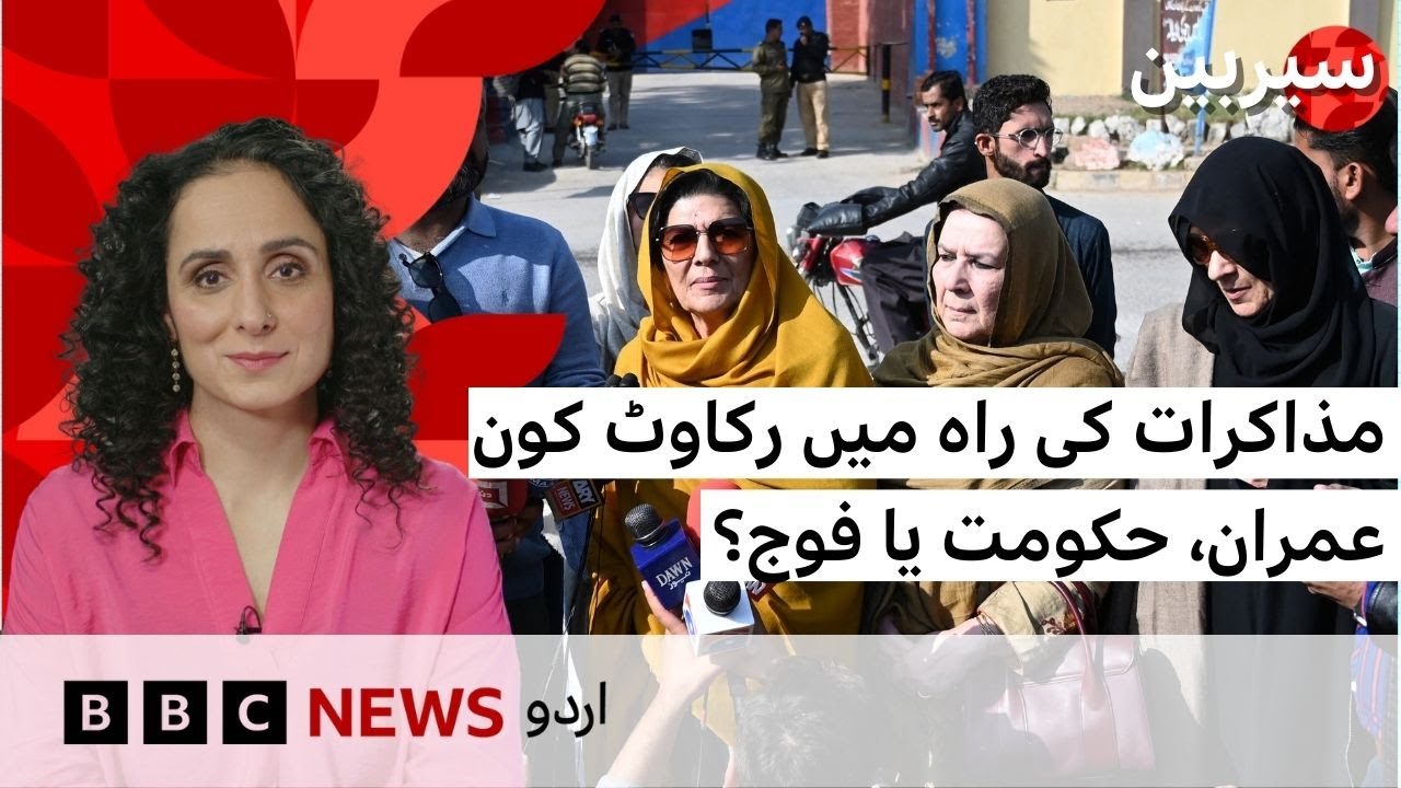 Sairbeen: Who is the obstacle in the path of negotiations: Imran, government, or the military?