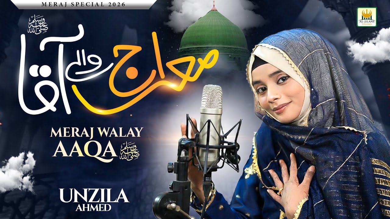 Shab-e-Miraj Special | New Kalam 2026 | Unzila Ahmed | Mairaj Wale Aqa | Aljilani Production