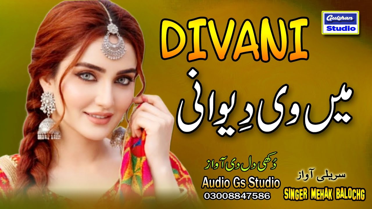 Song Divani میں وی دِیوانی  GS Production Singer Mehak Bloch  Offical Orignal Release